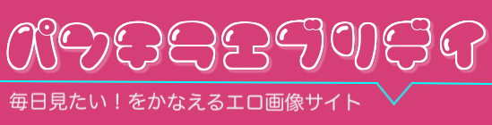 パンチラエブリデイ